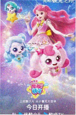 蜜桃视频网动漫专区 夏日信箱 青春治愈动画海报